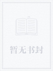 重生之黑暗纪元小说百度